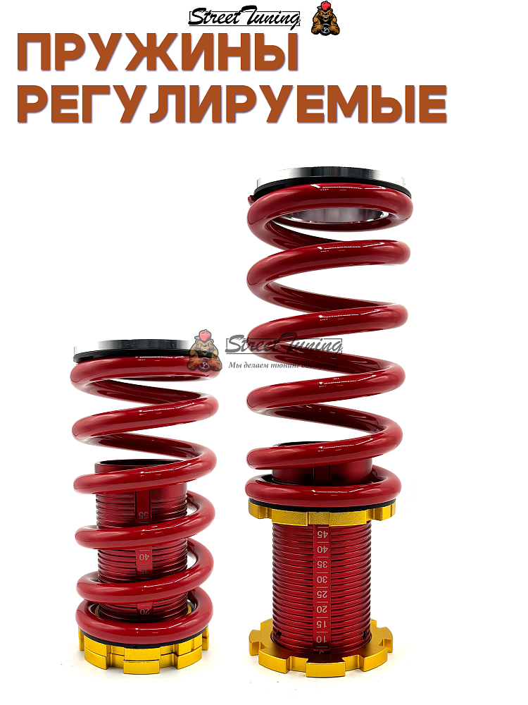 картинка Пружины регулируемые для Honda Civic 2002-2006 г, красные от магазина  StreetTuning
